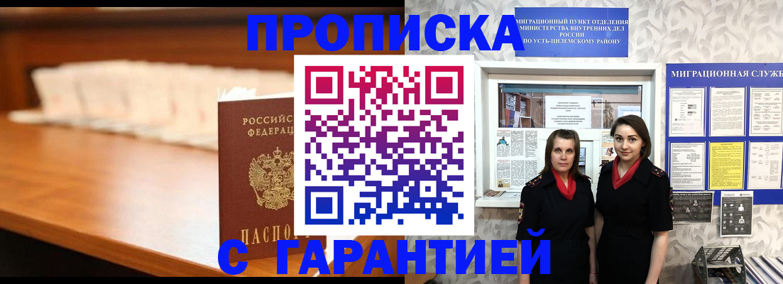 прописка паспорт в Тутаеве
