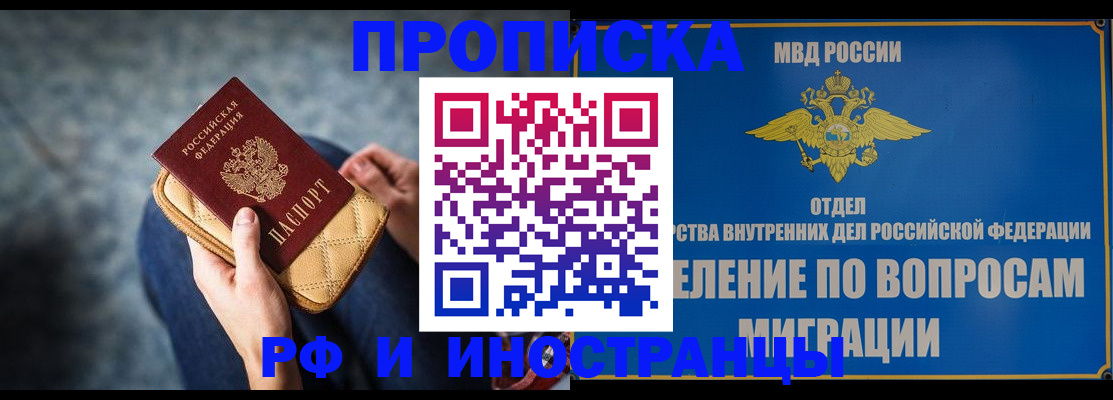 купить прописку в Тутаеве