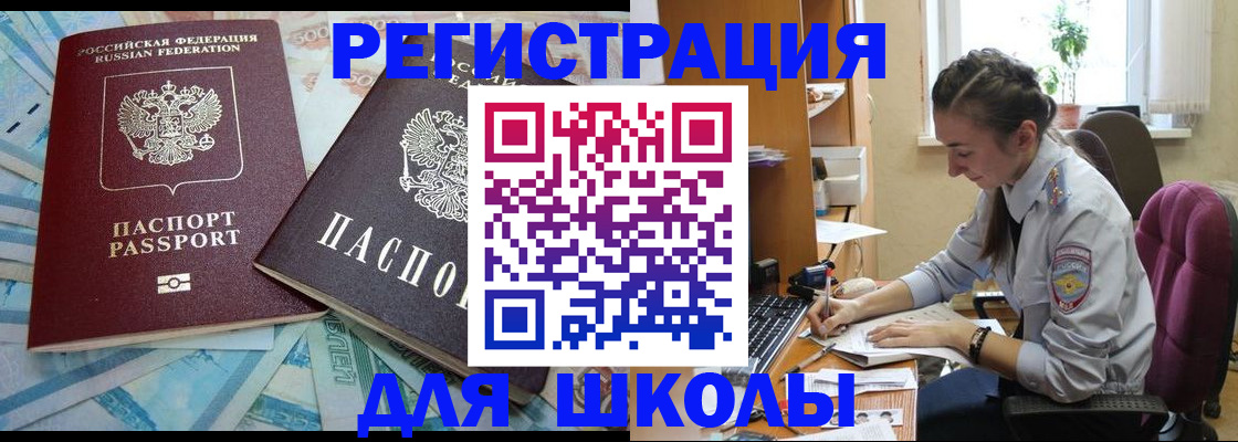 прописка 2025 в Тутаеве