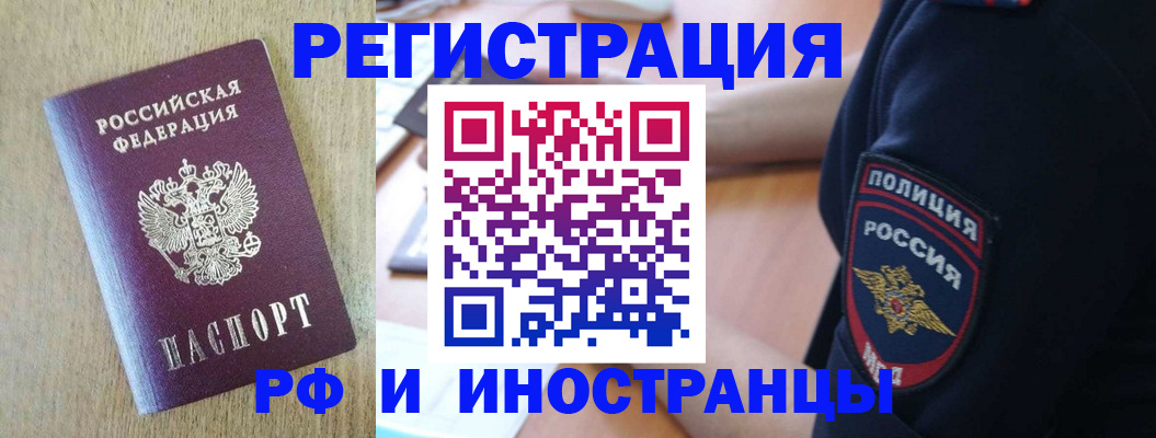 прописка законно в Тутаеве