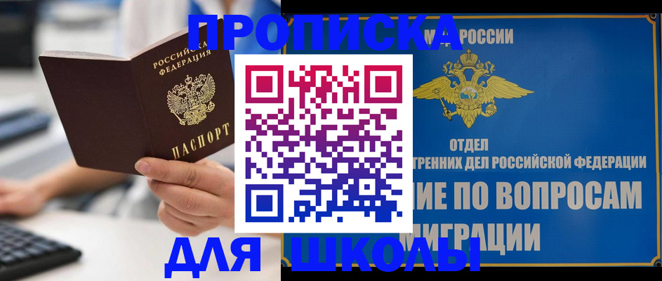 прописка в Тутаеве